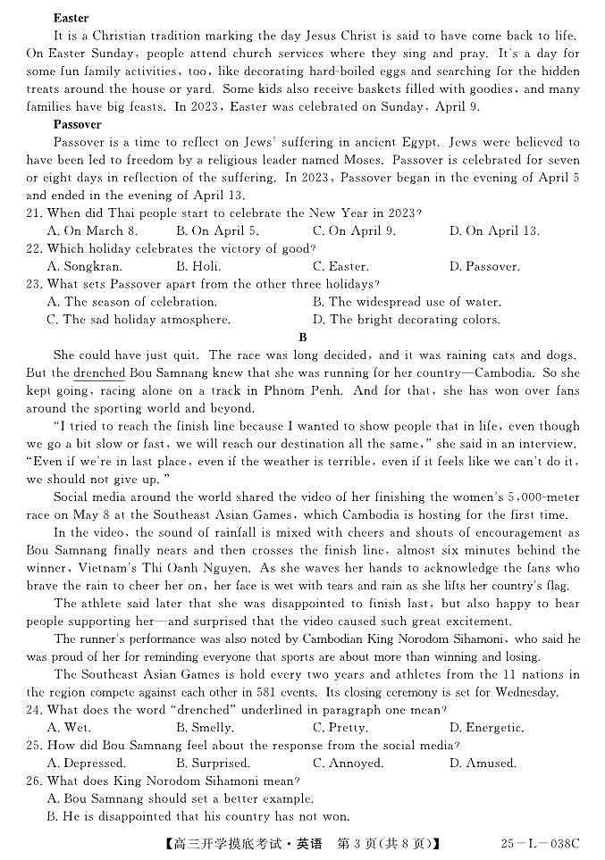 青海省西宁市大通2024-2025学年高三上学期开学摸底考试（25-L-038C）英语+答案+卡第3页