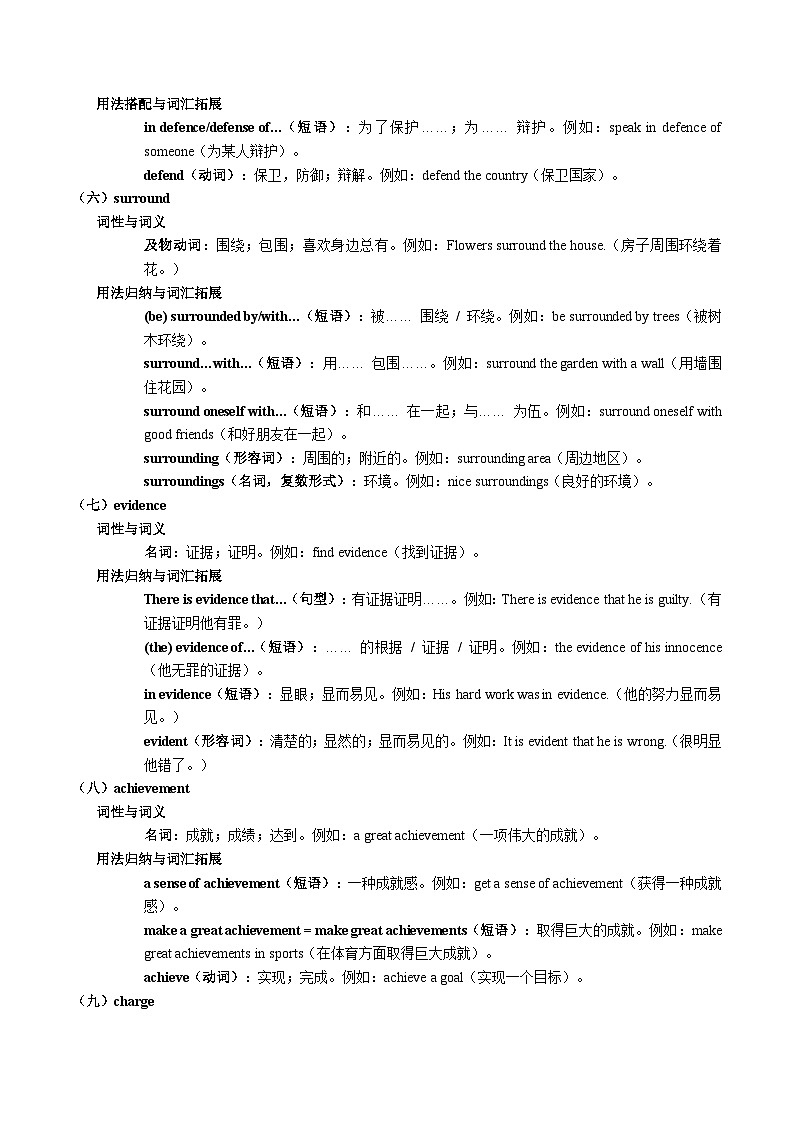 寒假预习-第01讲 必修二 Unit4 课文学习&知识点讲练（学生版）2025年高一英语寒假衔接讲练 (人教版)第3页