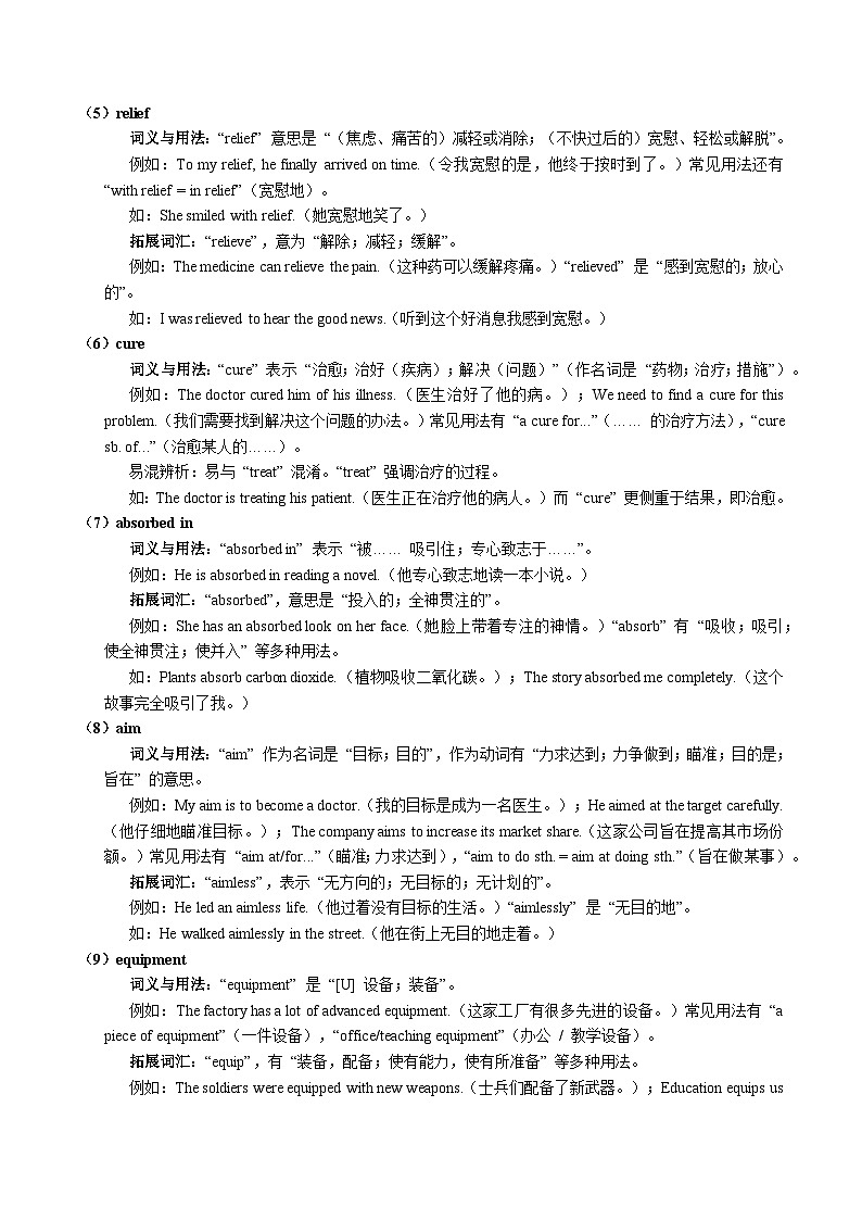 寒假预习-第02讲 必修二 Unit5 课文学习&知识点讲练（学生版）2025年高一英语寒假衔接讲练 (人教版)第3页