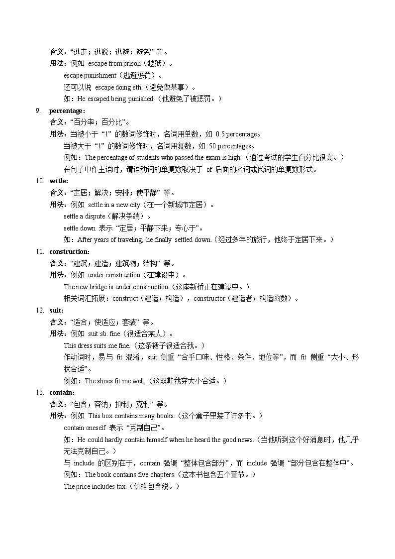 寒假预习-第05讲 必修三 Unit3 课文学习&知识点讲练（教师版）2025年高一英语寒假衔接讲练 (人教版)第3页