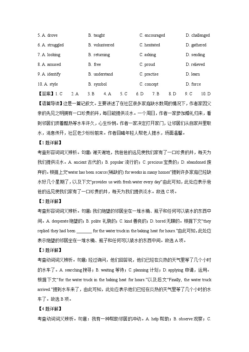 2024-2025学年北京市丰台区高三上学期期末英语试卷（解析版）第2页
