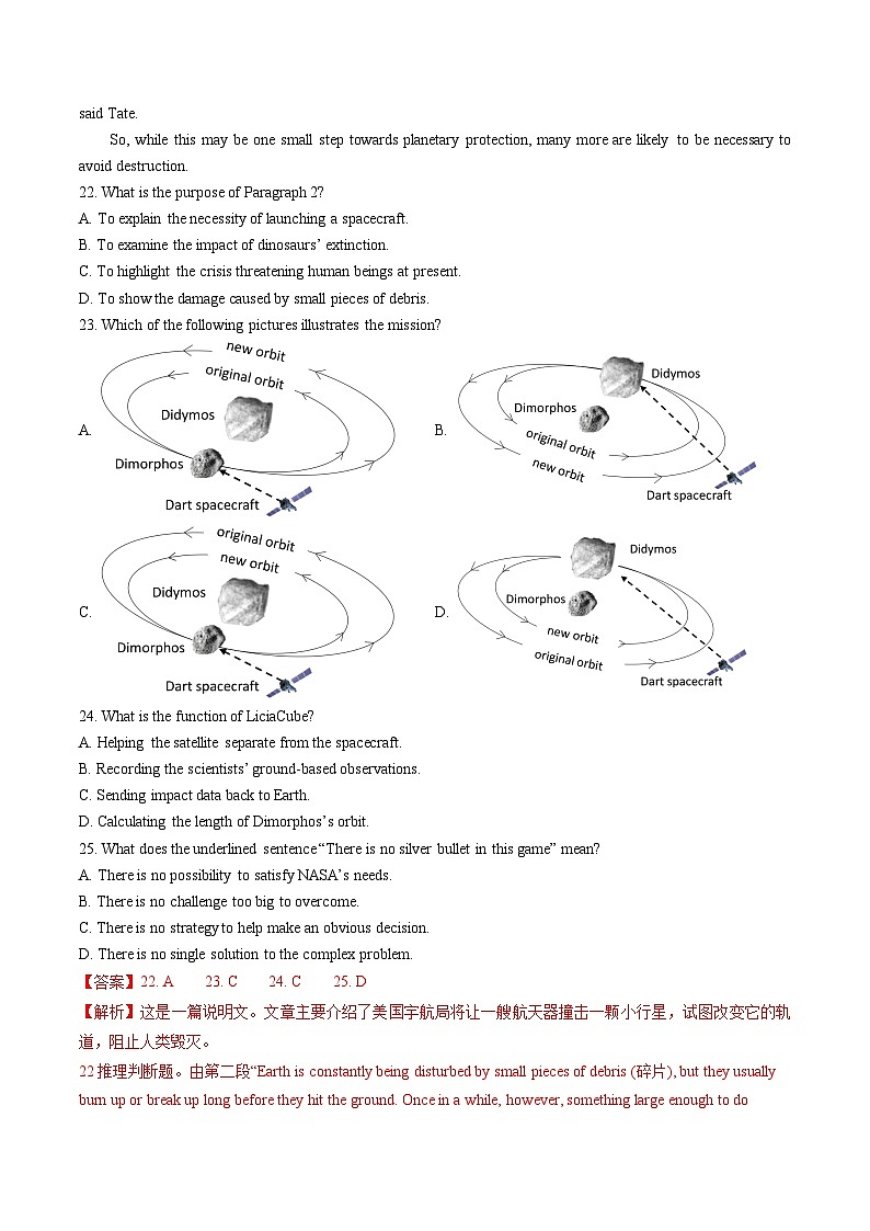 寒假提升-专题04 阅读理解D篇（教师版）2025年高一英语寒假衔接讲练 (人教版)第2页