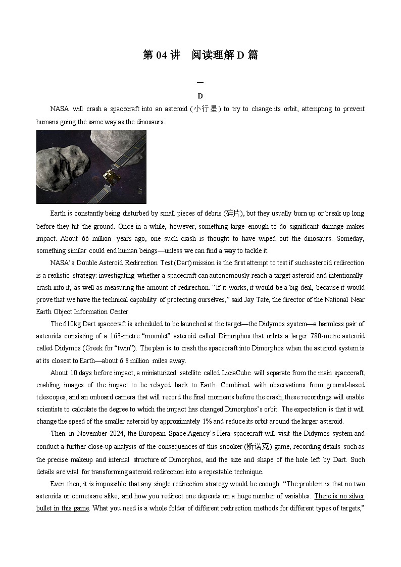 寒假提升-专题04 阅读理解D篇（学生版）2025年高一英语寒假衔接讲练 (人教版)第1页