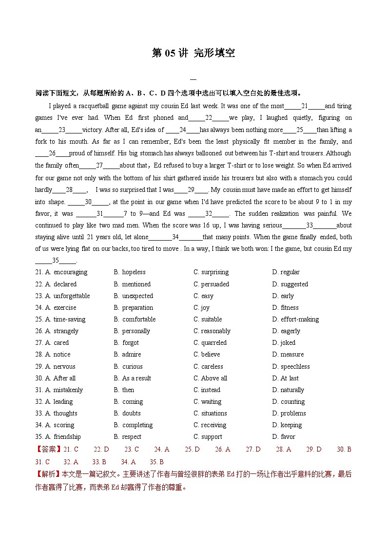 寒假提升-专题05 完形填空（教师版）2025年高一英语寒假衔接讲练 (人教版)第1页