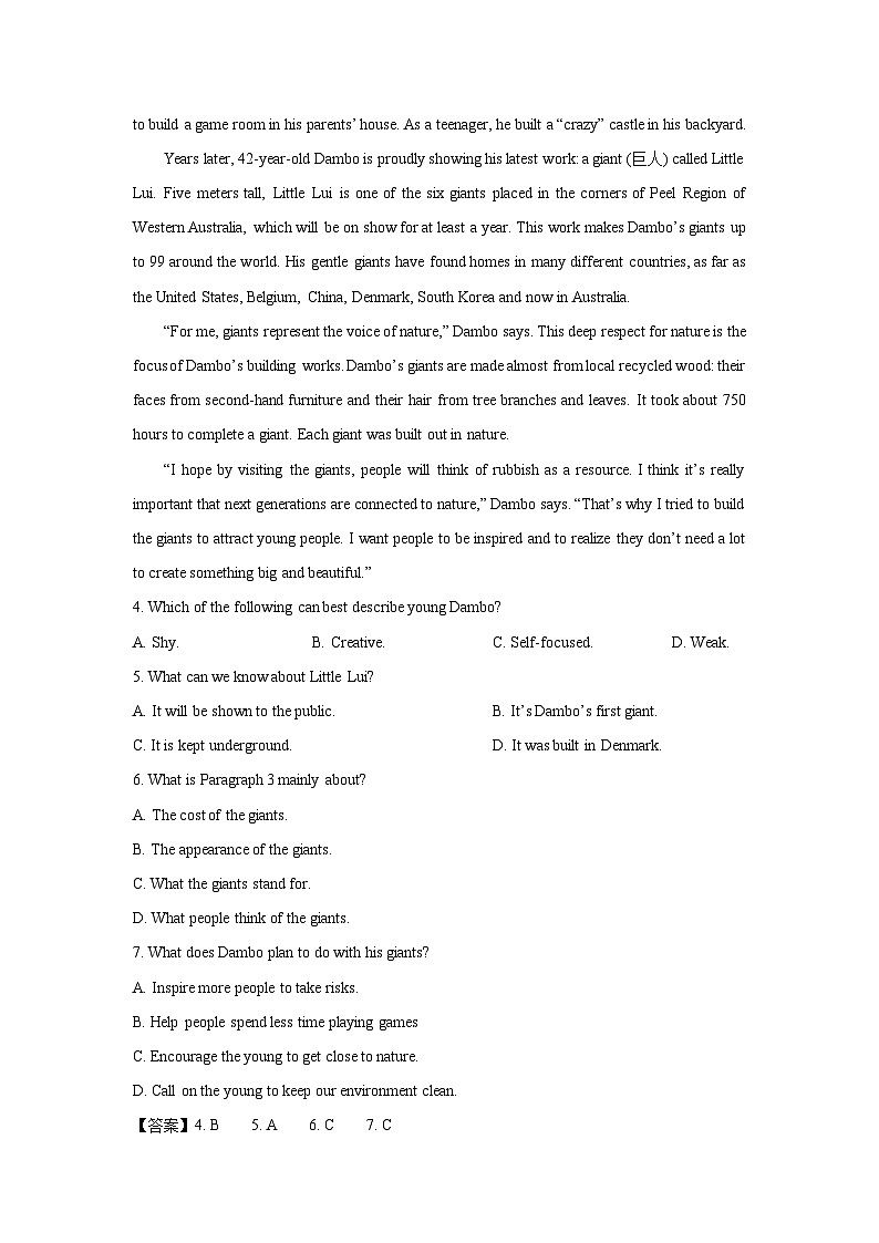 2024-2025学年甘肃省酒泉市高一上学期1月期末英语试卷（解析版）第3页