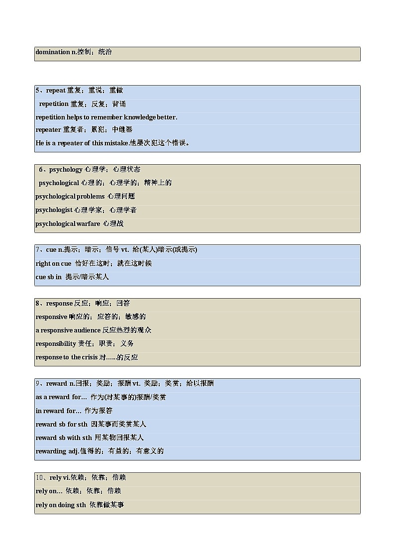 ②寒假预习-第02讲 Unit 2 Healthy Lifestyle重点单词+词组+重点句型（教师版）2025年高二英语寒假衔接讲练 (人教版)第2页