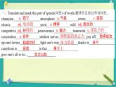 Unit 3 Faster, higher, stronger Vocabulary  課件高中英語外研版（2019）選擇性必修第一冊(cè)