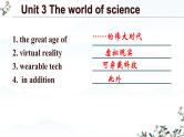 Unit 3 The world of science Words & Phrases 课件英语外研版（2019）必修第三册