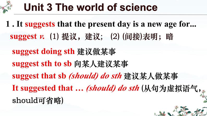 Unit 3 The world of science Words & Phrases 课件英语外研版（2019）必修第三册第3页