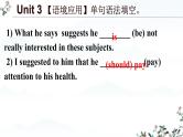 Unit 3 The world of science Words & Phrases 课件英语外研版（2019）必修第三册
