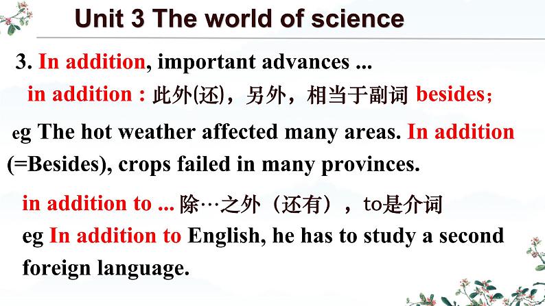 Unit 3 The world of science Words & Phrases 课件英语外研版（2019）必修第三册第8页