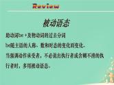 2025年高考英语一轮复习  现在完成时 课件