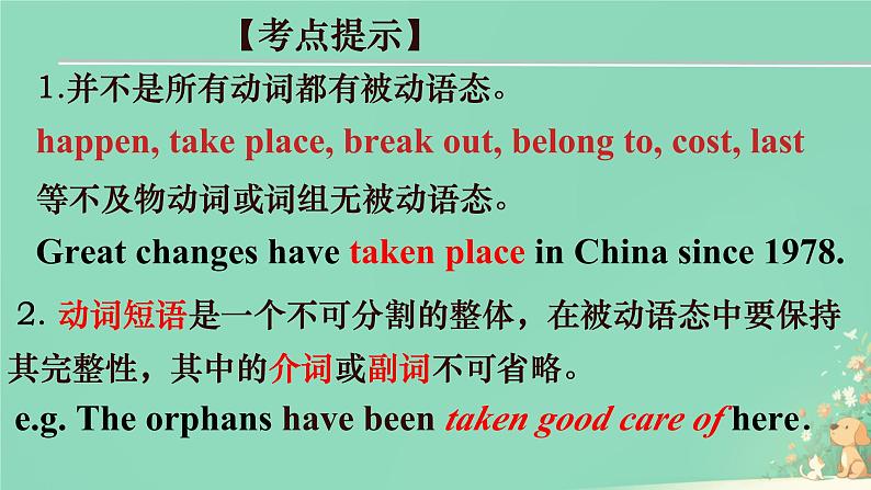 2025年高考英语一轮复习  现在完成时 课件第7页