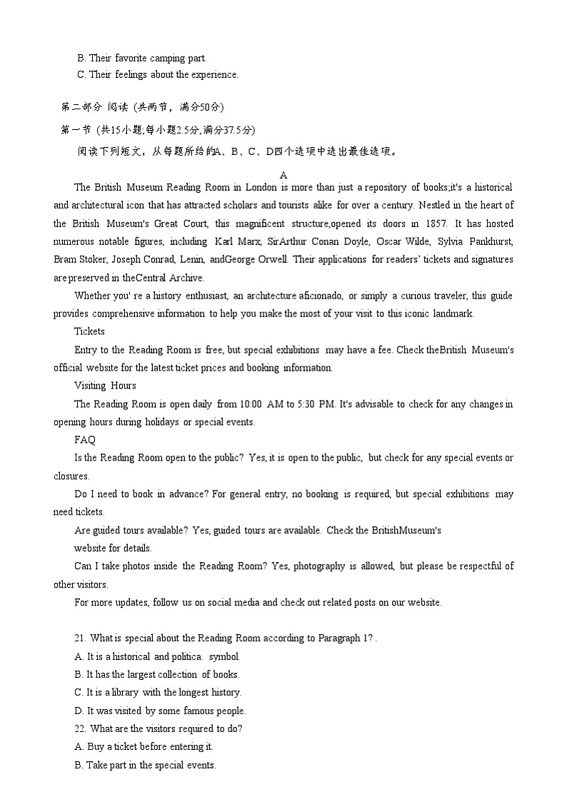 湖南省益阳市2024-2025学年高三上学期1月期末英语试题第3页