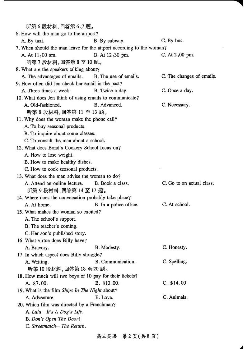 2025江西省智慧上进教育稳派联考高三上学期1月期末考试英语PDF版含解析第2页