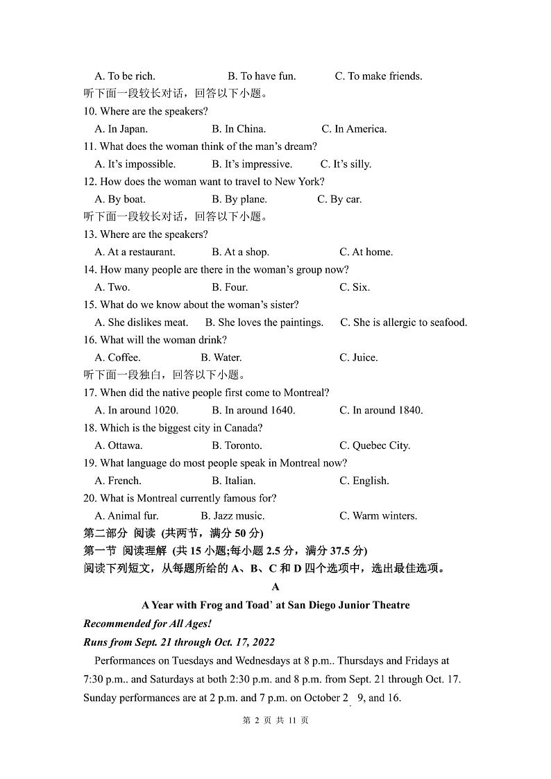 江苏省徐州市第七中学2024-2025学年高一上学期12月考试英语试题第2页