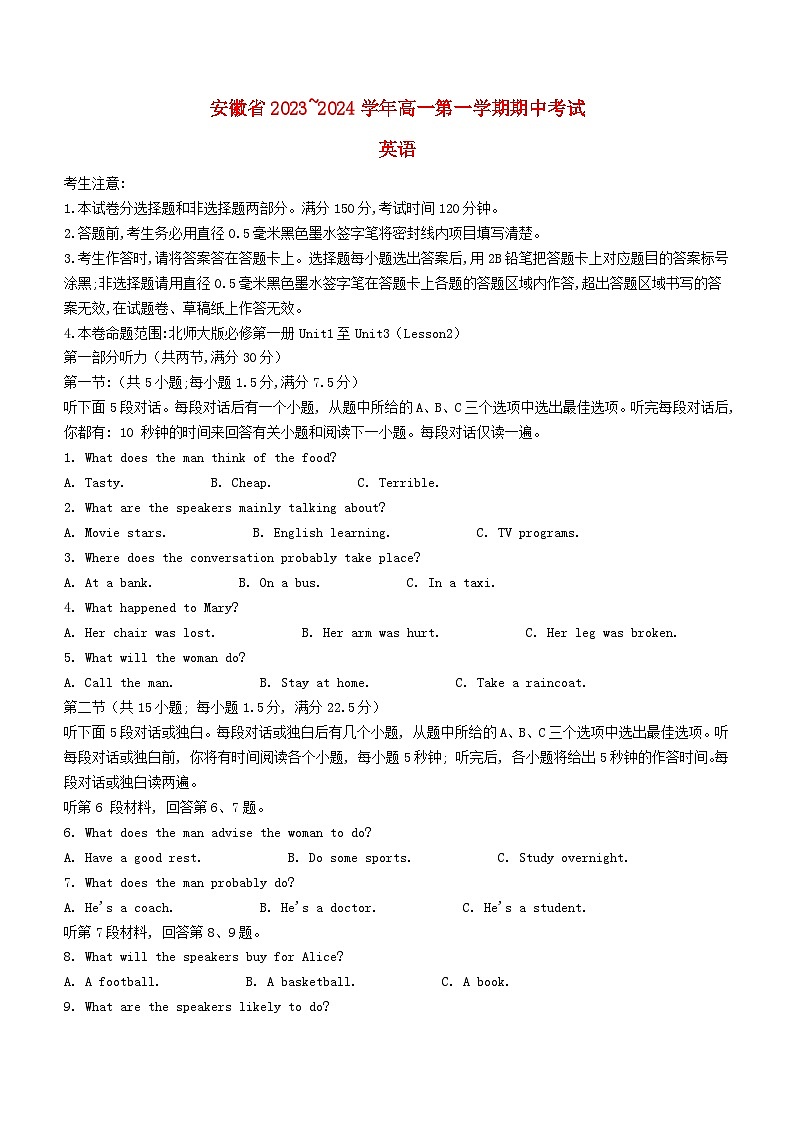 安徽省滁州市九校联盟2023_2024学年高一英语上学期11月期中试题第1页