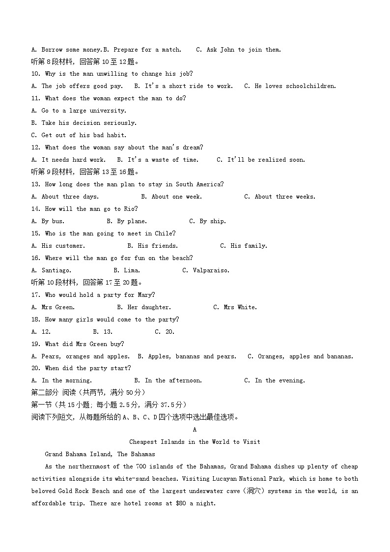 安徽省滁州市九校联盟2023_2024学年高一英语上学期11月期中试题第2页