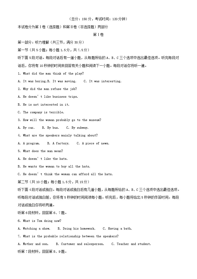 北京市2023_2024学年高一英语上学期12月月考试题含解析第1页