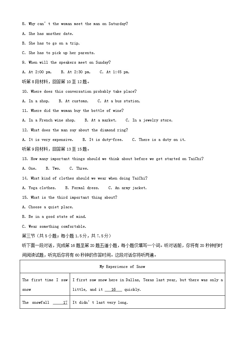 北京市2023_2024学年高一英语上学期12月月考试题含解析第2页