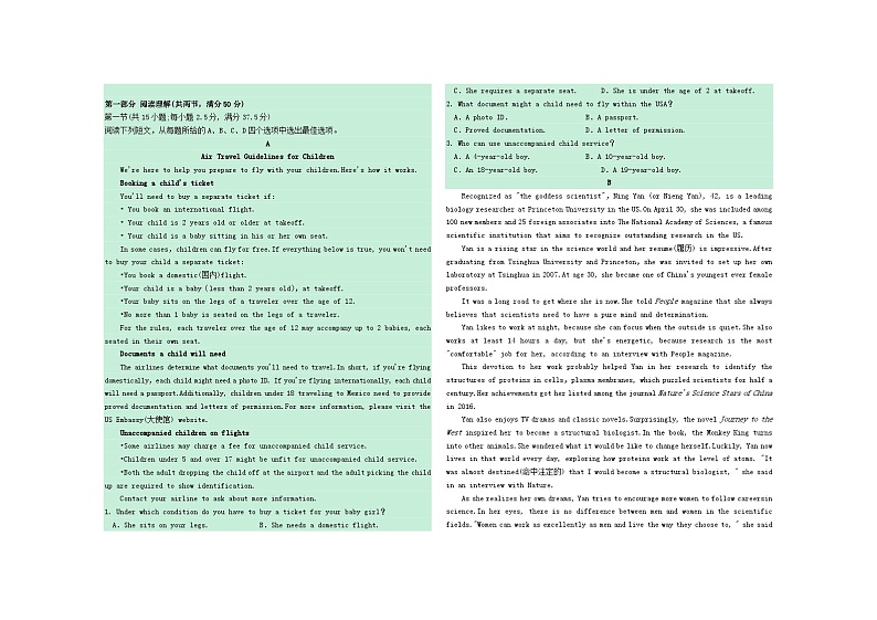 河南省鹤壁市高中2023_2024学年高二英语上学期12月月考试题含解析第1页