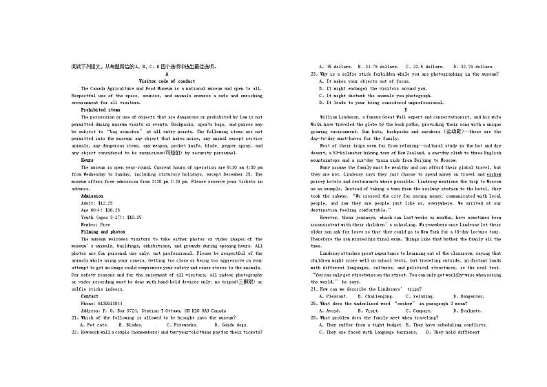 江西省宜春市2023_2024学年高一英语上学期第一次月考试题第2页