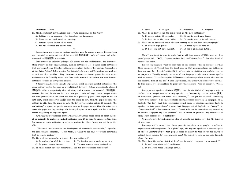 江西省宜春市2023_2024学年高一英语上学期第一次月考试题第3页