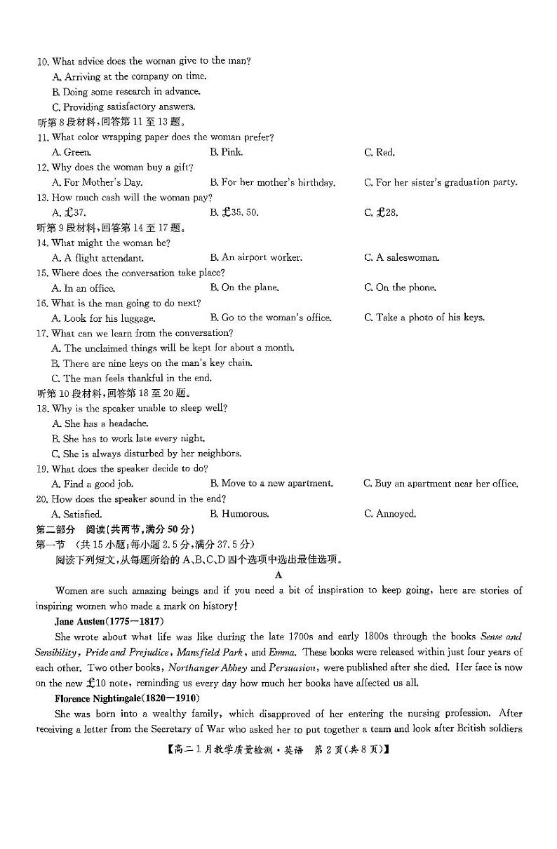 江西省2024-2025学年高二上学期1月期末英语试题第2页