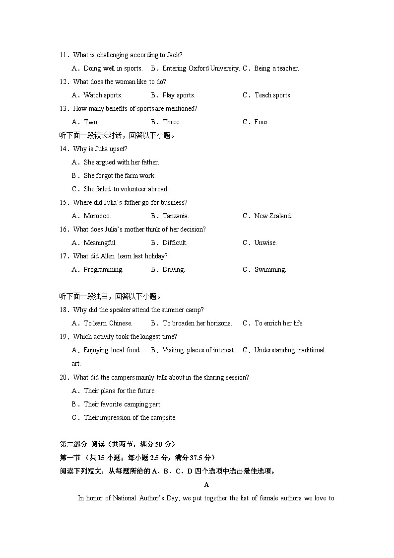 专题14 综合提升练习一  原卷版第2页