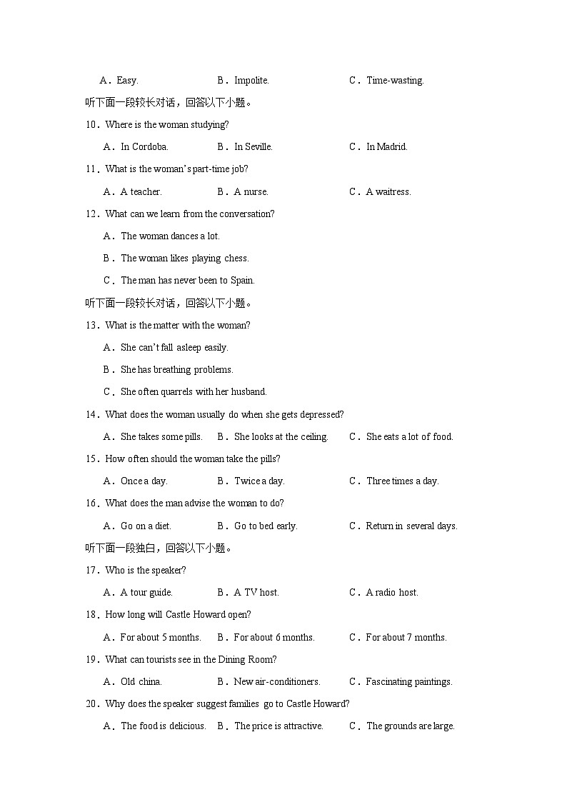 专题15  综合提升练习二  原卷版第2页