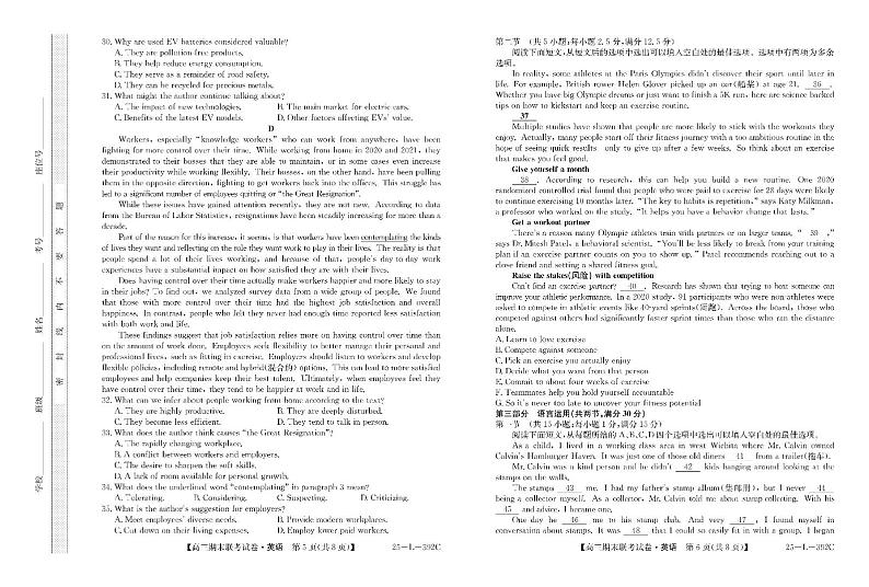 内蒙古鄂尔多斯市西四旗2025届高三上学期期末联考试题-英语试题+答案第3页