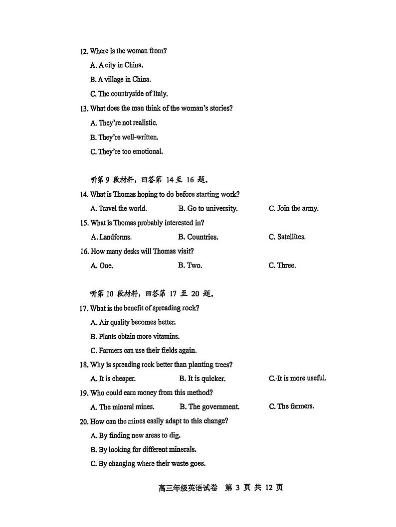 湖北省武汉市武昌区2025届高三上学期期末质量检测-英语试卷+答案第3页