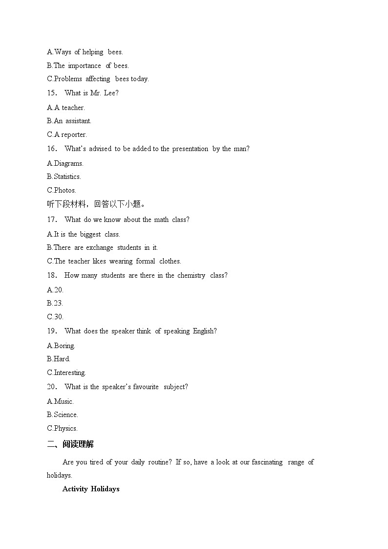 衡阳县第四中学2024-2025学年高一上学期期末考试英语试卷(含答案)第3页