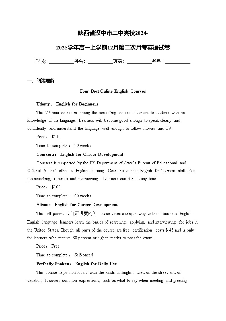 陕西省汉中市二中类校2024-2025学年高一上学期12月第二次月考英语试卷(含答案)第1页