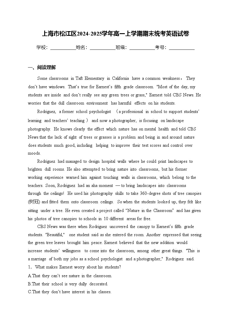上海市松江区2024-2025学年高一上学期期末统考英语试卷(含答案)第1页
