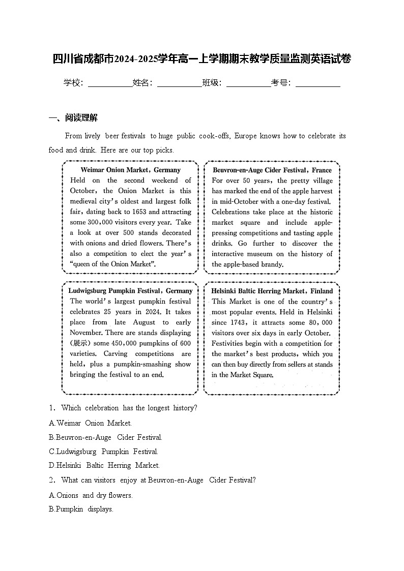 四川省成都市2024-2025学年高一上学期期末教学质量监测英语试卷(含答案)第1页
