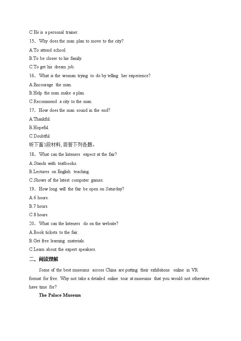 四川省眉山市东坡区2024-2025学年高一上学期1月期末英语试题(含答案)第3页