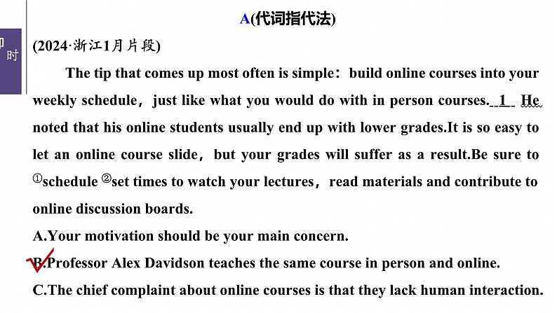 专题二　解法2　利用词汇线索选句--2025年高考英语大二轮复习（课件）第7页