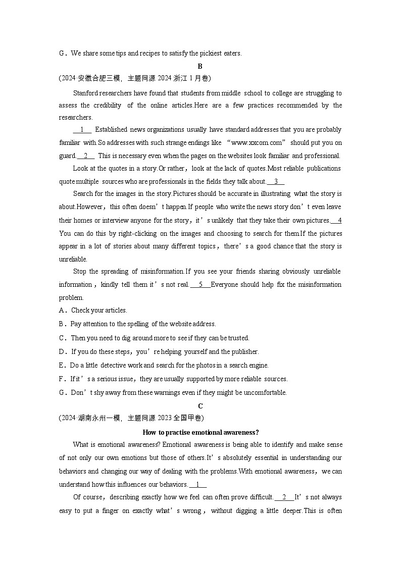 专题二　热考点　模拟练——同源高考主题集训--2025年高考英语大二轮复习（学生版）第2页