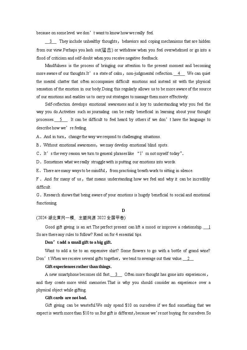 专题二　热考点　模拟练——同源高考主题集训--2025年高考英语大二轮复习（学生版）第3页
