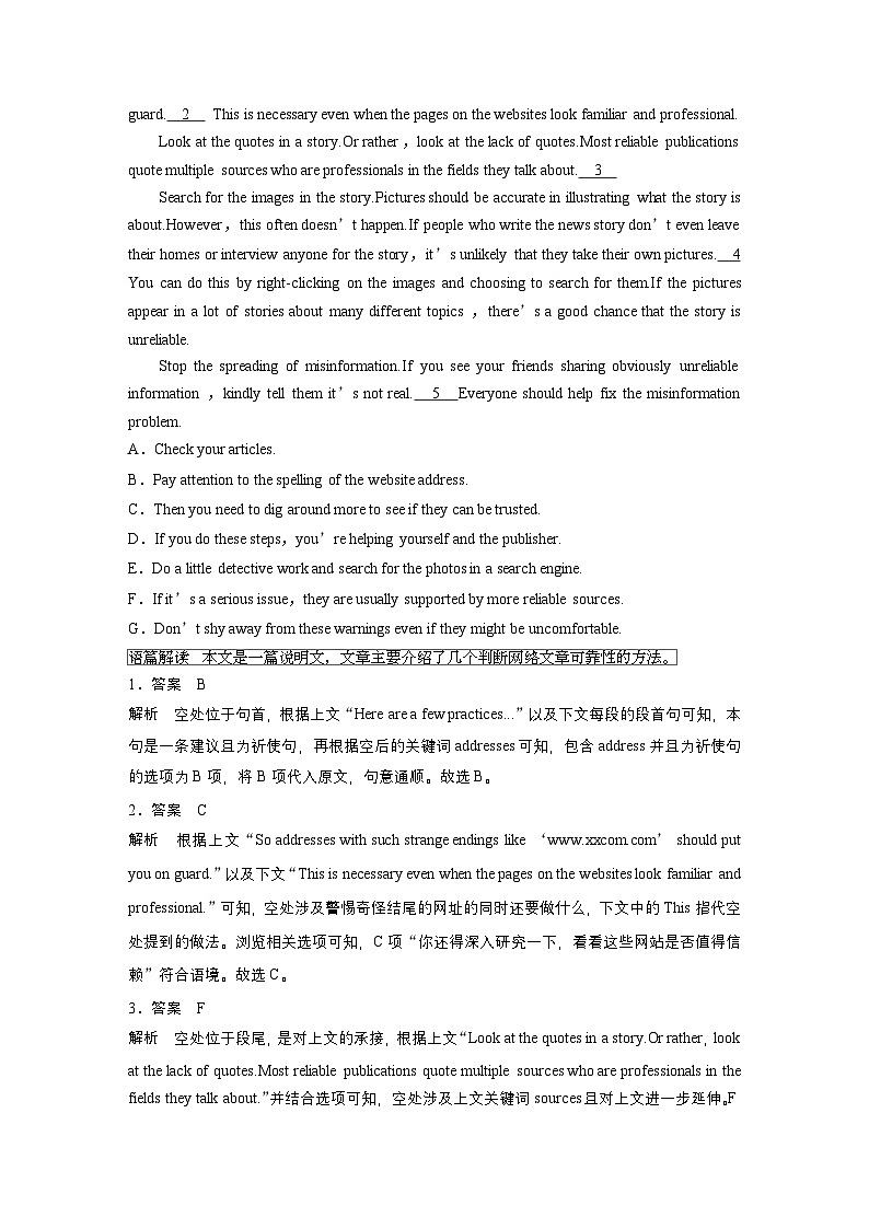 专题二　热考点　模拟练——同源高考主题集训--2025年高考英语大二轮复习（教师版）第3页