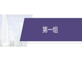专题二　热考点　模拟练——同源高考主题集训--2025年高考英语大二轮复习课件+讲义+专练