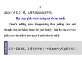 专题二　热考点　模拟练——同源高考主题集训--2025年高考英语大二轮复习课件+讲义+专练