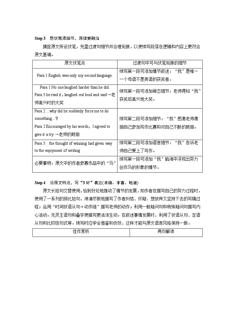 专题六　热考主题突破--2025年高考英语大二轮复习（教师版）第3页