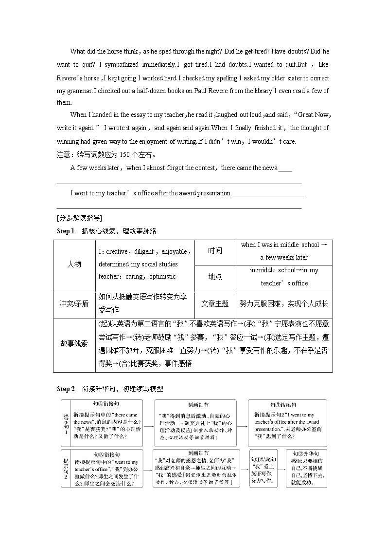 专题六　热考主题突破--2025年高考英语大二轮复习（学生版）第2页