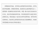 专题六　增分技法指导--2025年高考英语大二轮复习课件+讲义+专练