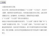 专题六　增分技法指导--2025年高考英语大二轮复习课件+讲义+专练