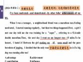 专题三　类型2　句组层次题--2025年高考英语大二轮复习课件+讲义+专练