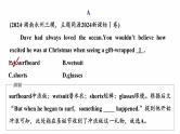 专题三　热考点　模拟练——同源高考主题集训--2025年高考英语大二轮复习课件+讲义+专练