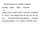 专题三　热考点　模拟练——同源高考主题集训--2025年高考英语大二轮复习课件+讲义+专练